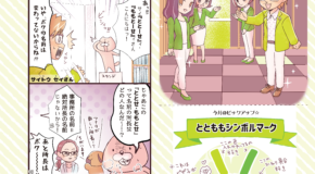 ととせ・ももとせ?