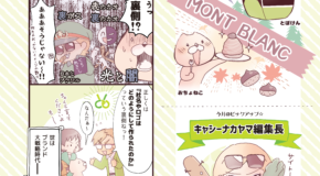 ととももの裏側