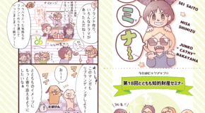 ブランディングの道は一日にして成らず