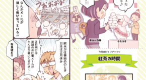 とともも仕事始めの風物詩