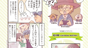 フレッシュ！フラッシュ！ミヤハラさん