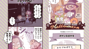 ヴァンパイア弁理士Kyoko