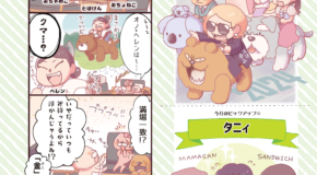 オノ持ってるオノさんだから