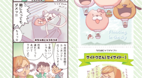 おでかけつれてって！