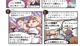 ととももエンジェルネーム