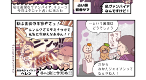 ヴァンパイア弁理士Kyoko 2