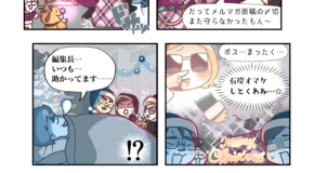 ボスへのプレゼント★