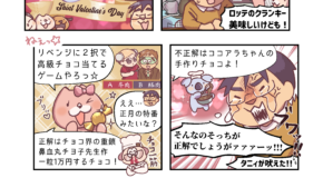 チョコレート格付けチェック