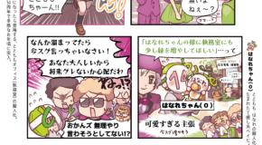 ととももちゃんのゆるふわ反抗期