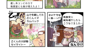 春眠注意報
