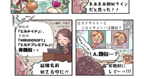 類否判断は難しい