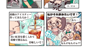 ヘレン流エナジードリンク①